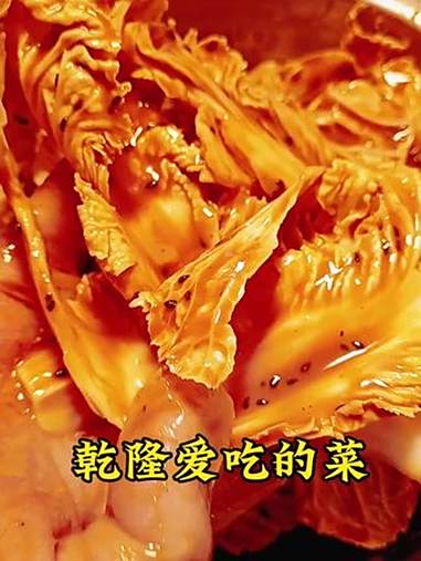 白菜这个做法是乾隆最爱的吃法！简单又方便，好吃又美味 家常菜 美食 白菜 乾隆白菜