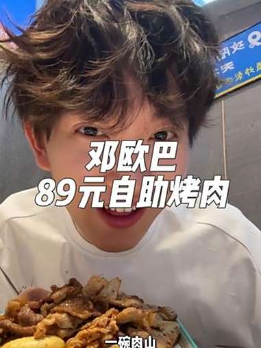 自助价格一路上涨 你们觉得这个89的自助划算吗?寻味烟火气 自助烤肉 烤肉 乌鲁木齐自助餐