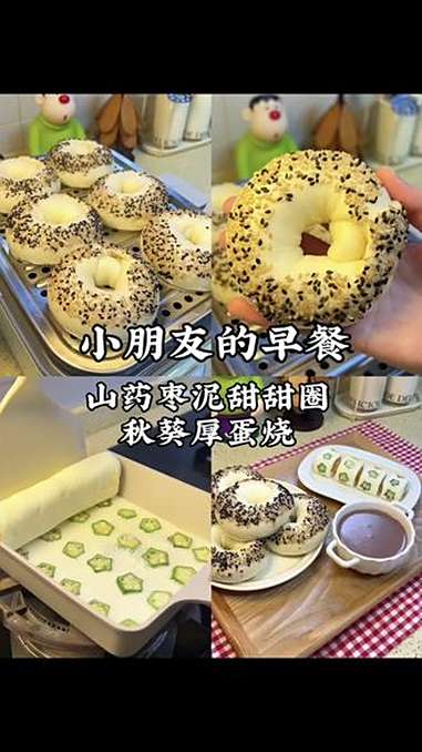 小学生的早餐吃什么 山药枣泥甜甜圈也太好吃了～蓬松暄软 枣泥馅香甜好吃～还有营养好吃的秋葵