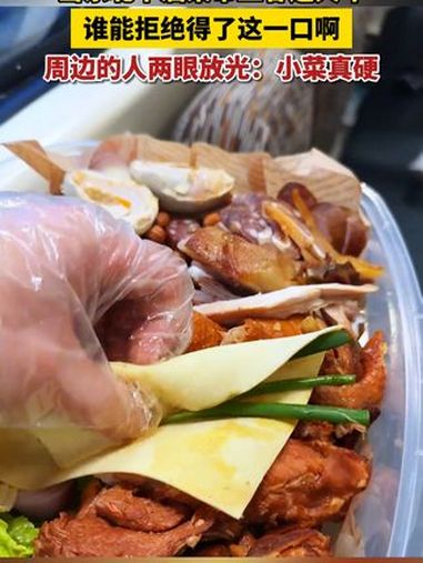 在春运火车上,东北大哥掏出了自己的下酒菜拼盘