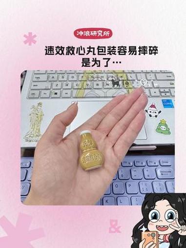 这次天津上大分 天津 速效救心丸 心脏病 娱乐评论大赏 设计