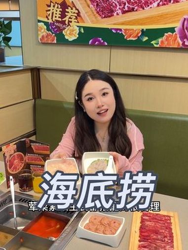 海底捞2个人吃才这么点钱!海底捞 海底捞鲜切牛双人餐
