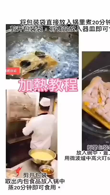 子野先生即食产品推荐之佛跳墙加热教程 世界顶级食材供应商 会所食材