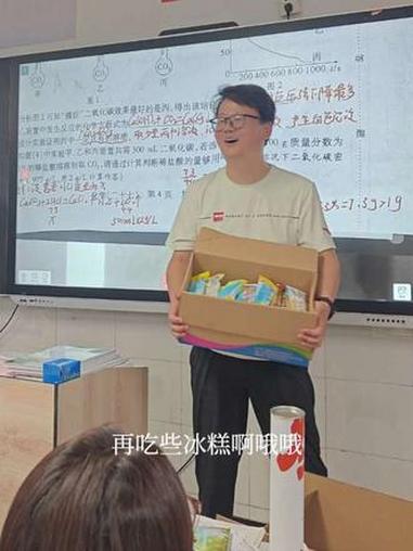 这条视频再出河南 老师该请全班同学吃什么呢#记录校园生活 #兑现承诺 #请吃蛋糕 #后续来