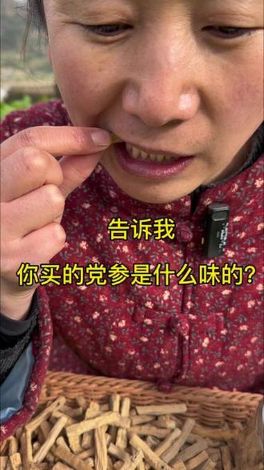 3 个超实用的党参段吃法,新手也能轻松拿捏  懒人泡水法:党参段 1-2 根 + 红枣 2