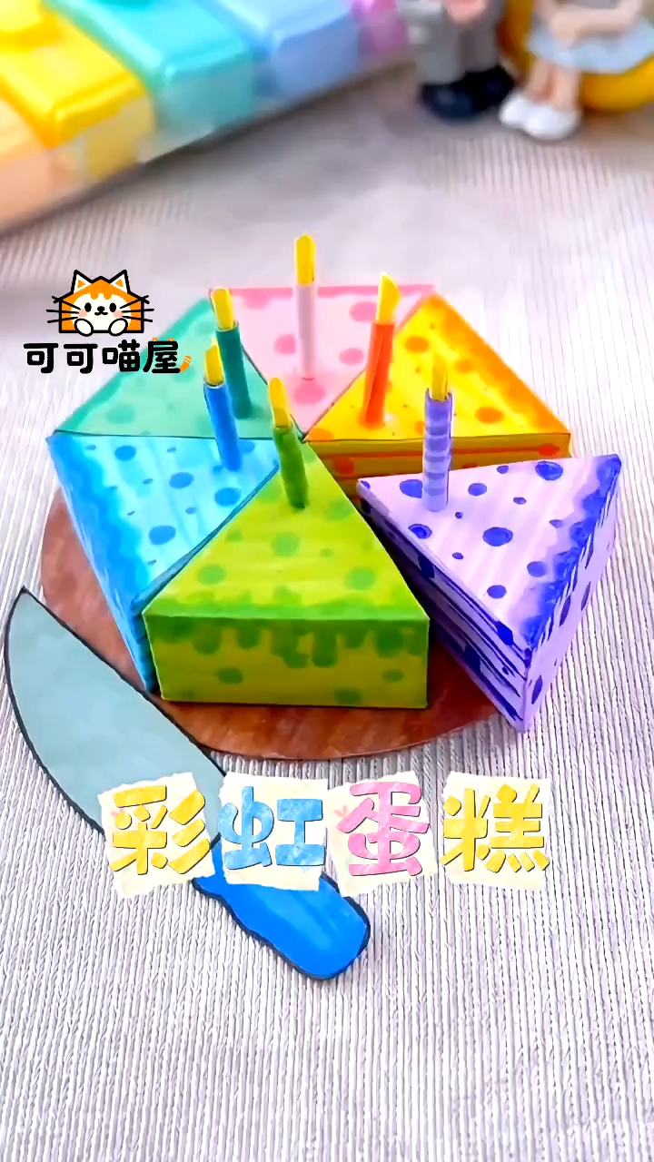 解锁“千层蛋糕界”!手残党也能逆袭,全网求教程的彩虹蛋糕!