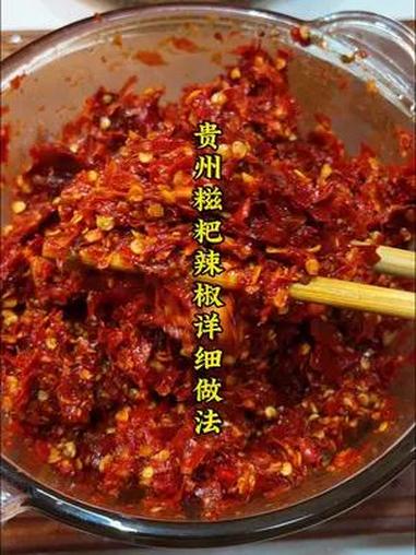 贵州炒菜最常用的糍粑辣椒详细做法分享给大家 可以拿来炒辣子鸡宫爆菜油辣椒太安逸了 糍粑辣椒