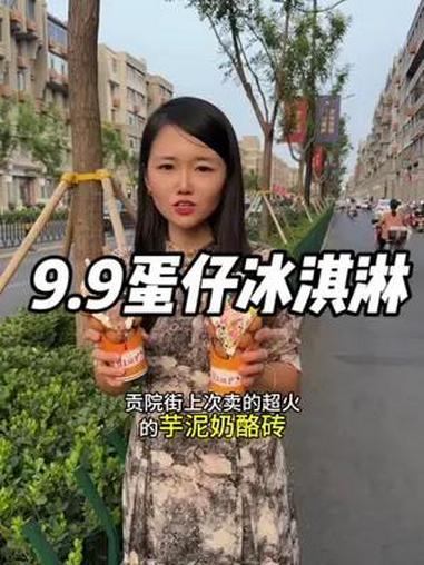 真的好吃不贵!每周来好几次!放假开始全国巡吃 省饭课代表 这一口好city啊 鸡蛋仔冰淇淋