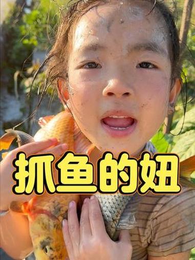 你们还记得那个抓鱼的小女孩吗,农村孩子的乐趣 这才是童年真实的样子 在拍一种很新的vlog