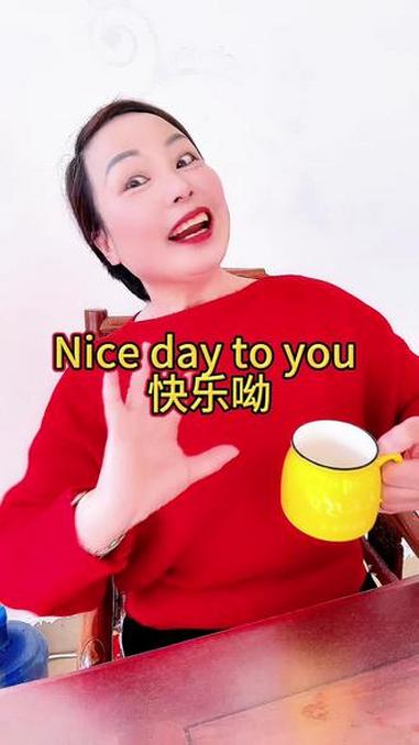快乐的一天开始啦 英语启蒙 练口语 趣味英语 英语口语