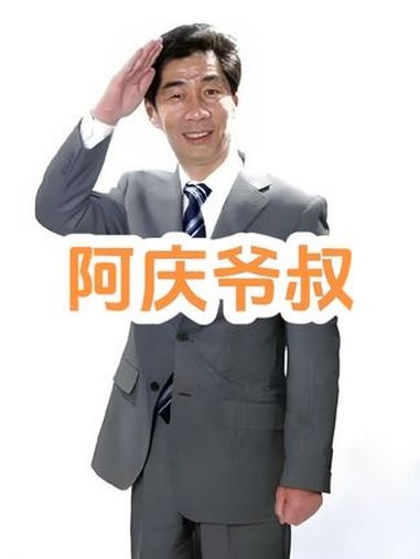 2008年三辉麦风法式香奶面包阿庆谈美食篇 怀旧 童年 回忆 老娘舅 阿庆