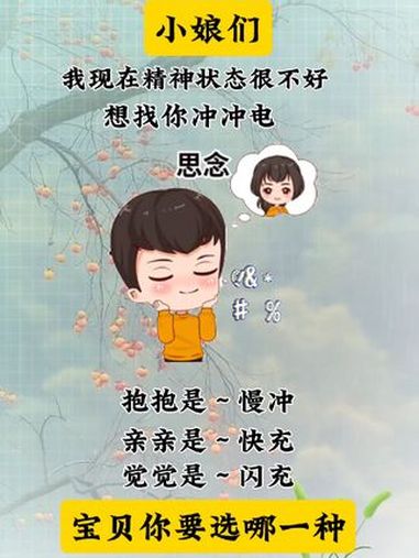 情感 表情包 发给对象表情包 情侣互动表情包 撩妹