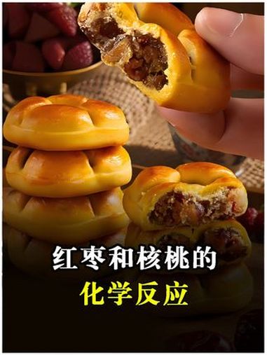 红枣和核桃的化学反应?这样整能好吃吗?红枣山药核桃饼