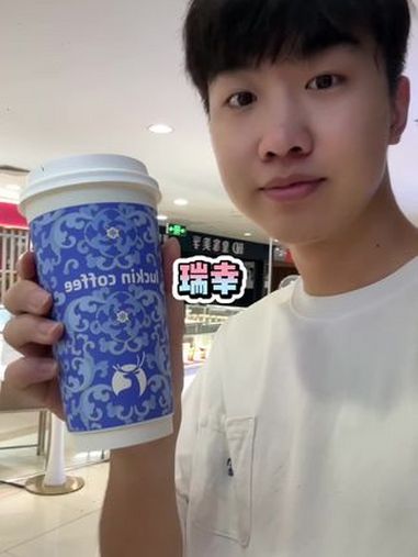 瑞幸30选一回归!瑞幸30选1 上午咖啡下午茶