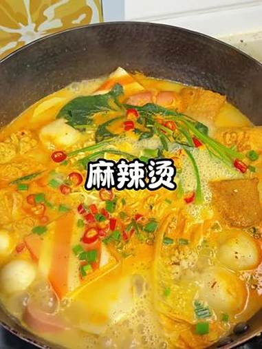 别点麻辣烫外卖了！自己在家做爱吃啥菜随便加，干净卫生还好吃 麻辣烫