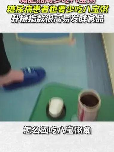 肥胖