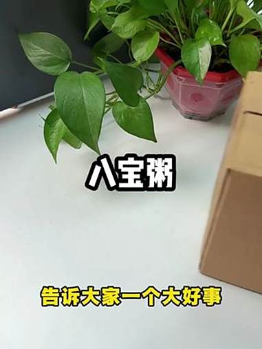 桂圆莲子八宝粥,营养丰富,现在下单只要这个价,还包邮!自己吃或者送爸妈都不错!八宝粥 桂圆