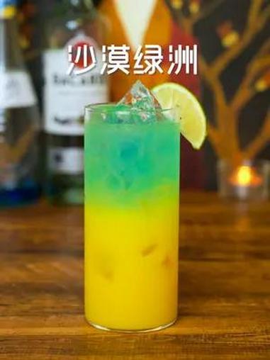 家庭调酒丨沙漠绿洲 在苦难的日子里,酒就像是绿洲  鸡尾酒 微醺 家庭调酒 沙漠绿洲 夏日