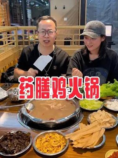 药膳鸡火锅,89块钱2人火锅餐,营养又健康!药膳鸡 快来尝个鲜