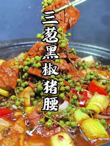 这样做的猪腰你们吃过没有、味道很不错的哦 爆炒腰花做法 猪腰的家常做法