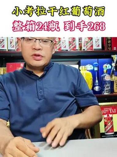 这款来自澳大利亚的小考拉干红葡萄酒,酒精度14.5度,品质真的不错