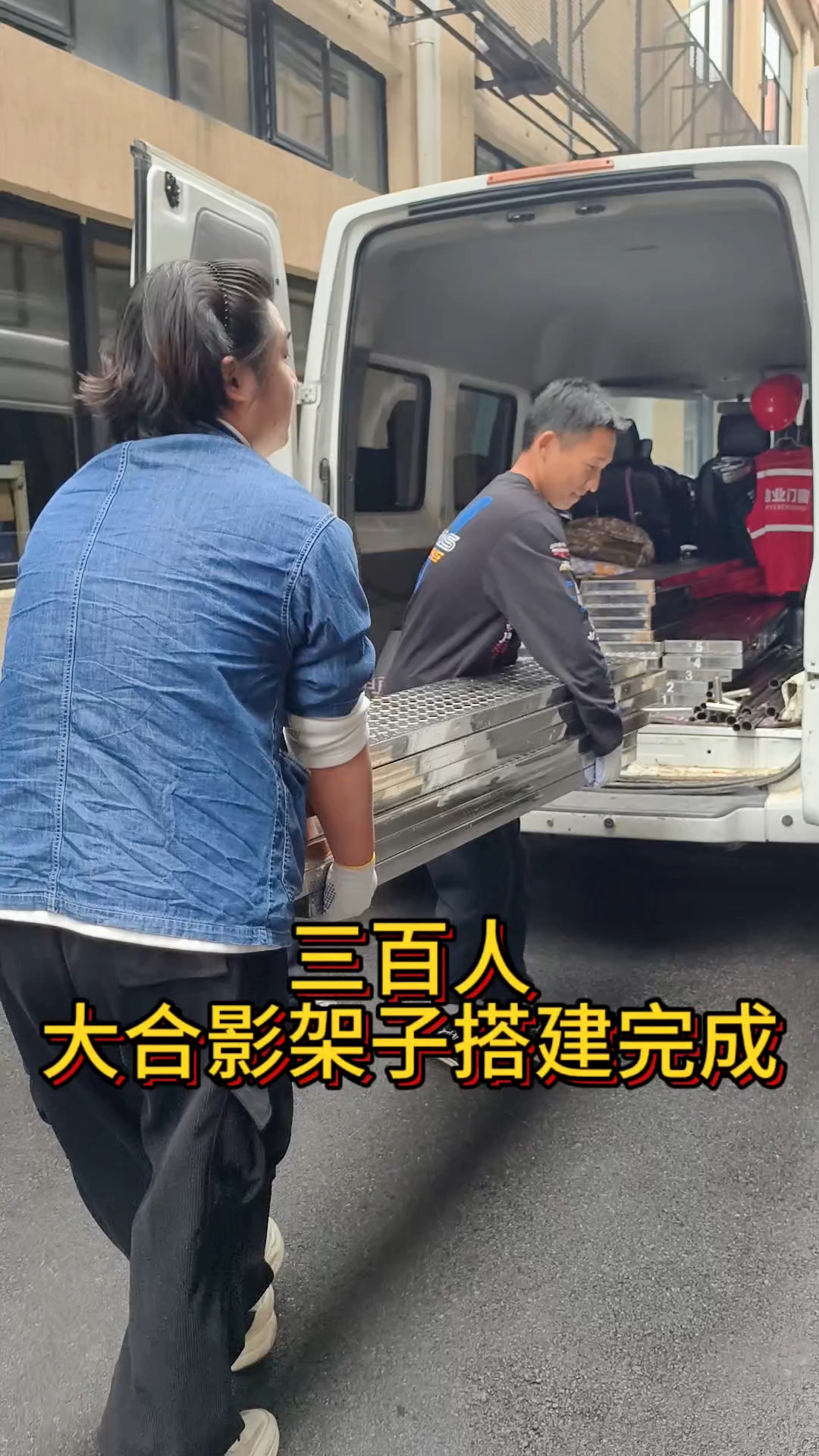 大合影架子租赁超市+专业拍摄服务