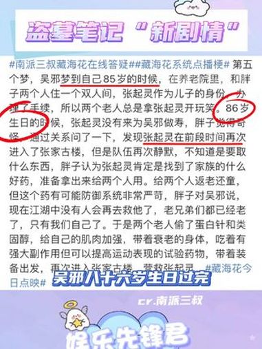 你是说你看见两个老人家背着包到河里去了?南派三叔 盗墓笔记 吴邪 张起灵 小说