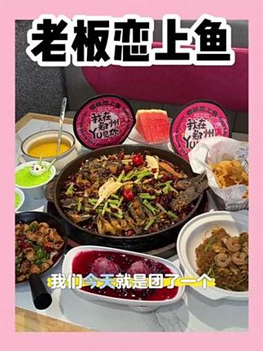 老板恋上鱼终于来郑州啦！郑州首店 老板恋上鱼 板烧鱼 老板恋上鱼郑州