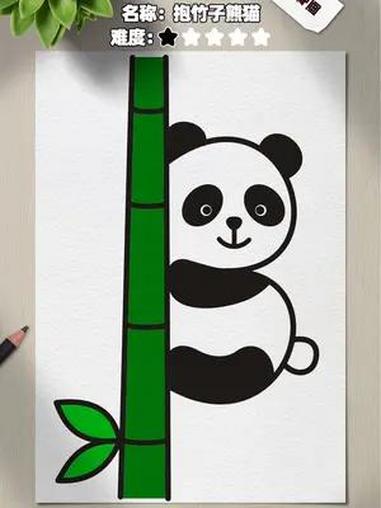 写个13就能画出一只大熊猫?孩子一看就会的画法,父母和孩子一起学会画国宝吧!简笔画 一起学