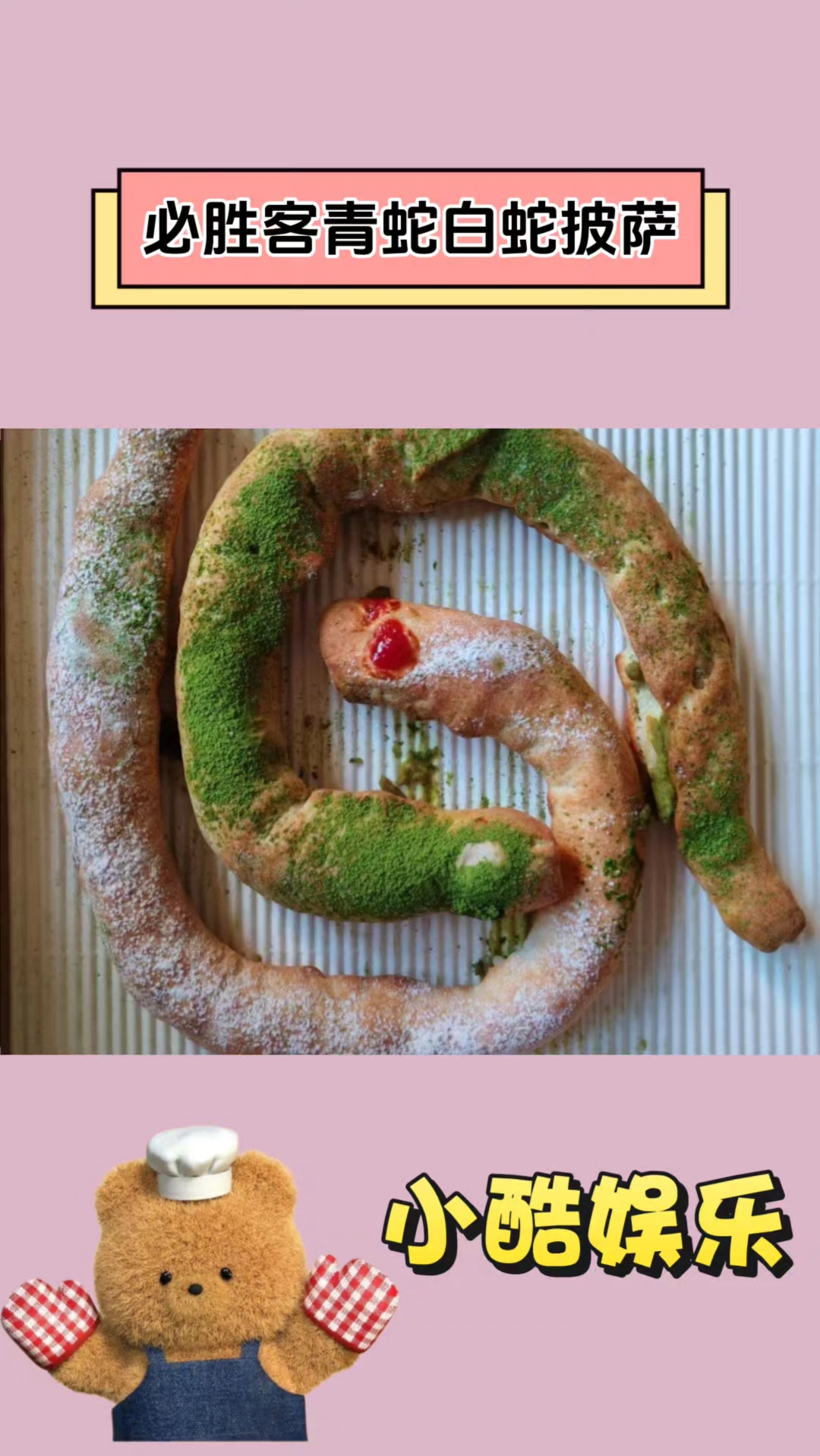 必胜客沉浸在自己的艺术里了