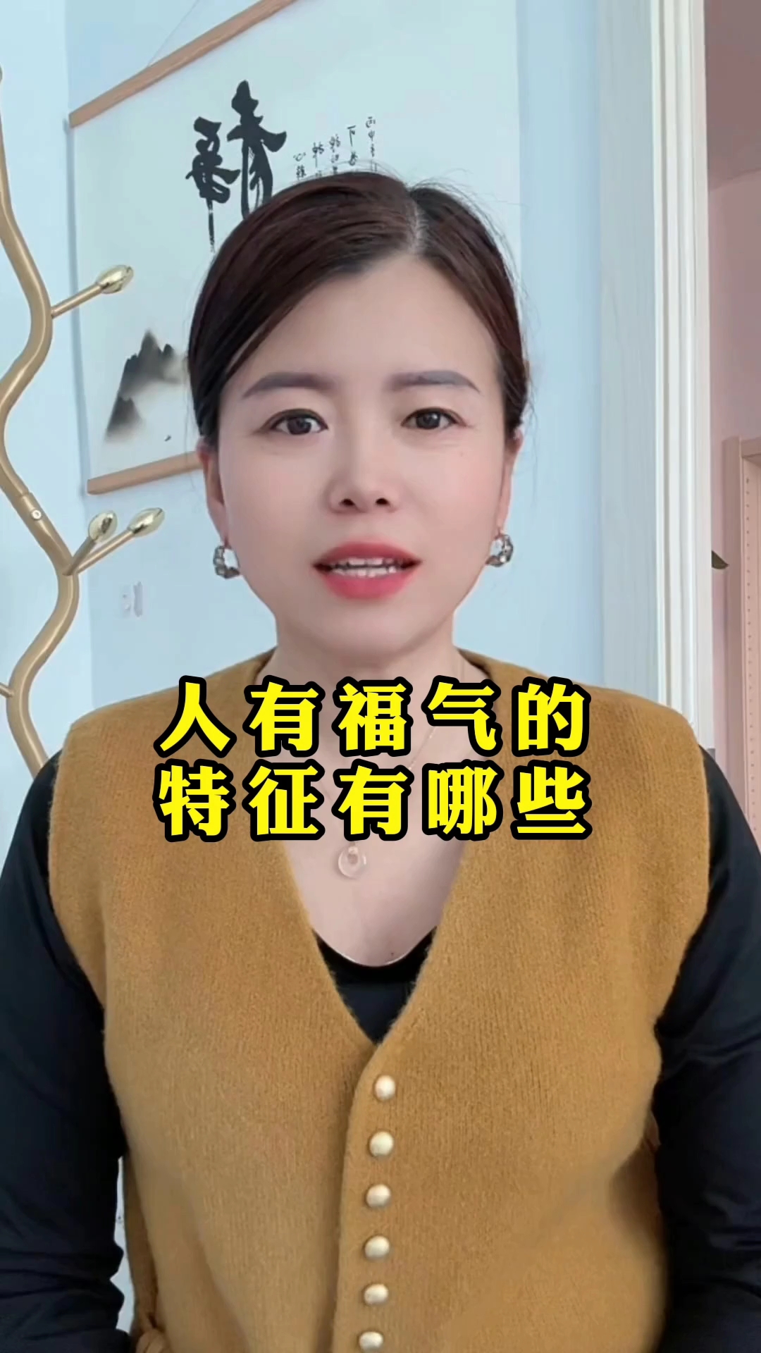 人有福气的特征有哪些