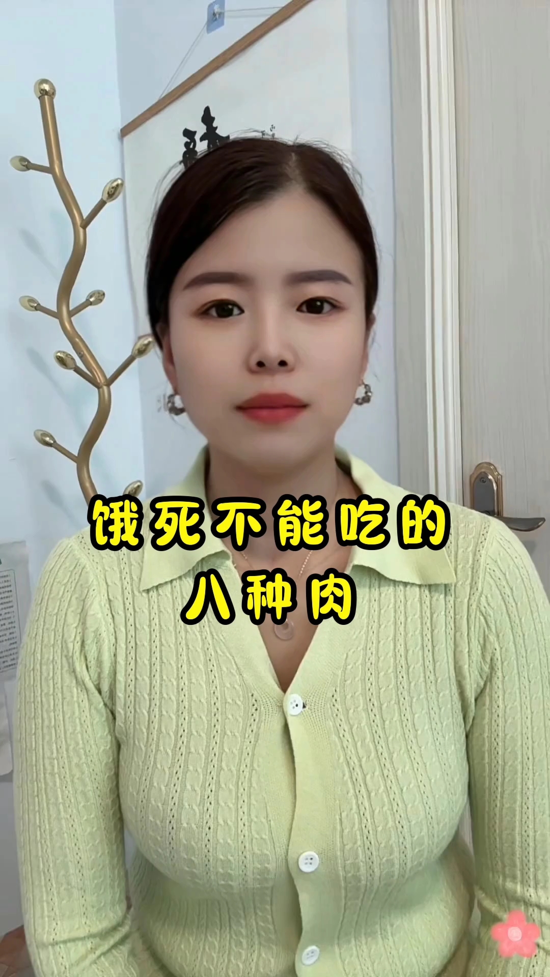 饿死不能吃的八种肉