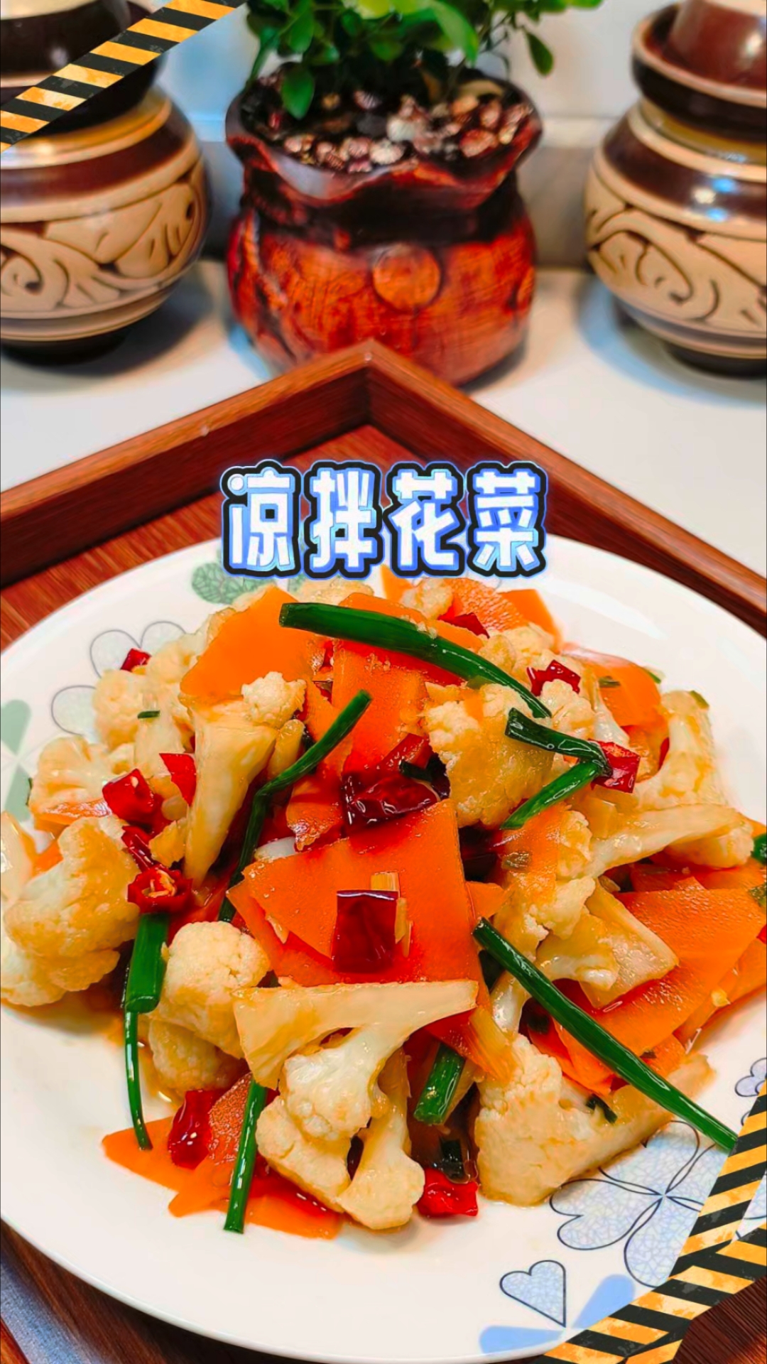 花菜别干锅了,三哥来做一道不开火,不用锅,只需一台微波炉,就能吃上爽口的∽凉拌花菜#真实生