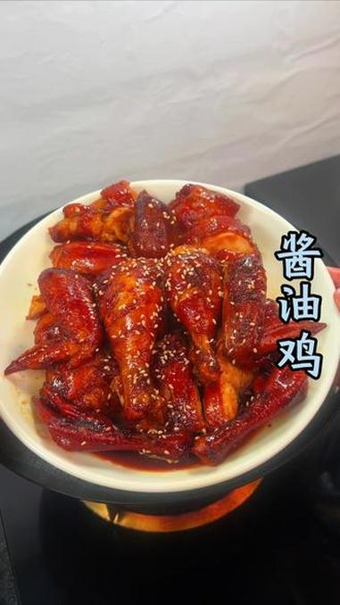 酱油鸡#酱油鸡#家常菜#年夜饭菜单提前曝光了