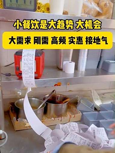 一日三餐,一个月90顿,你有多少顿餐是小餐饮解决的?餐饮创业 餐饮创业 炸鸡加盟 皮欧尼黄