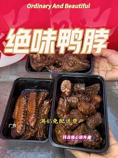 9块9吃绝味 随心团 绝味鸭脖 绝味夜宵节 七夕吃什么@绝味鸭脖
