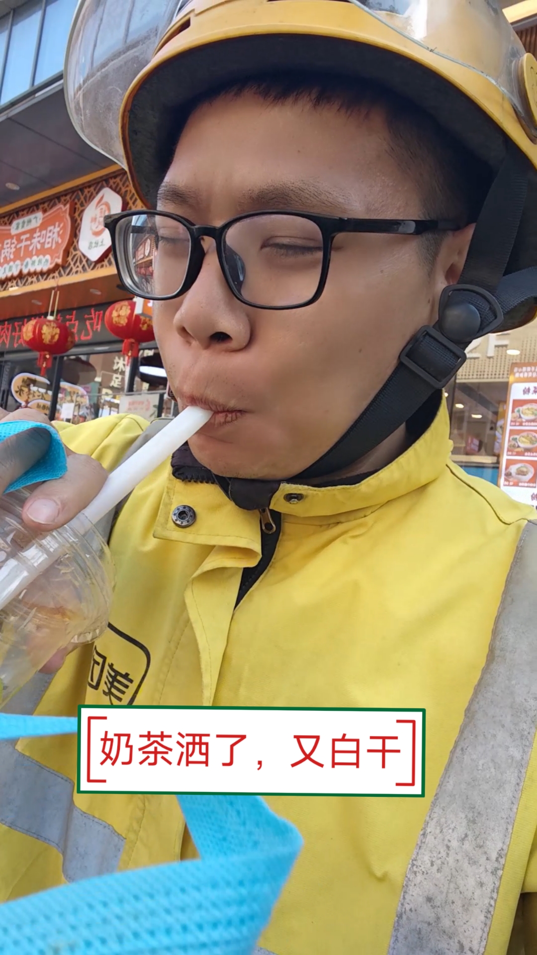外卖小哥送的奶茶洒了,只能含泪赔钱
