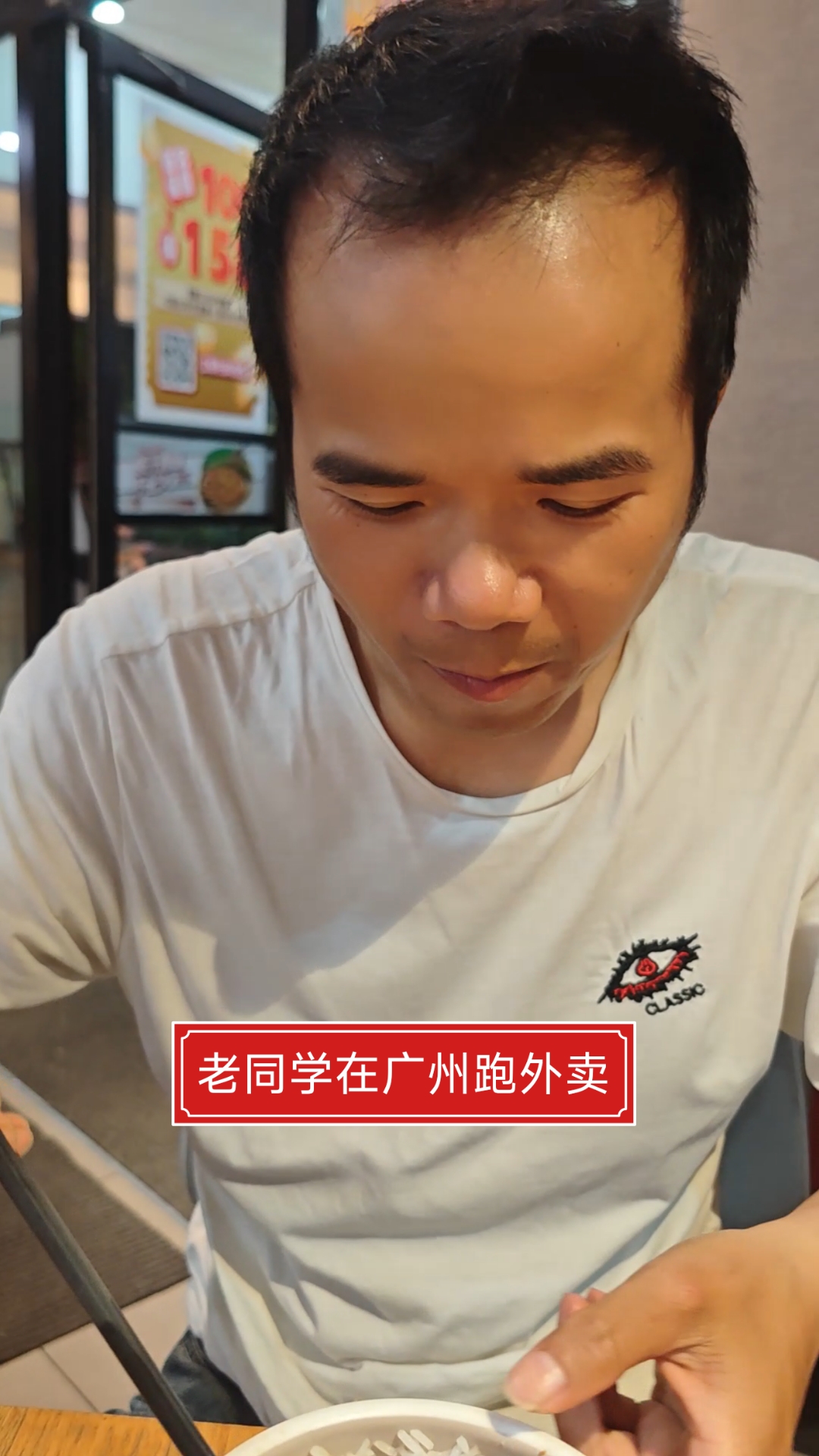 外卖小哥的老同学也在广州跑外卖,看看他一个月挣多少