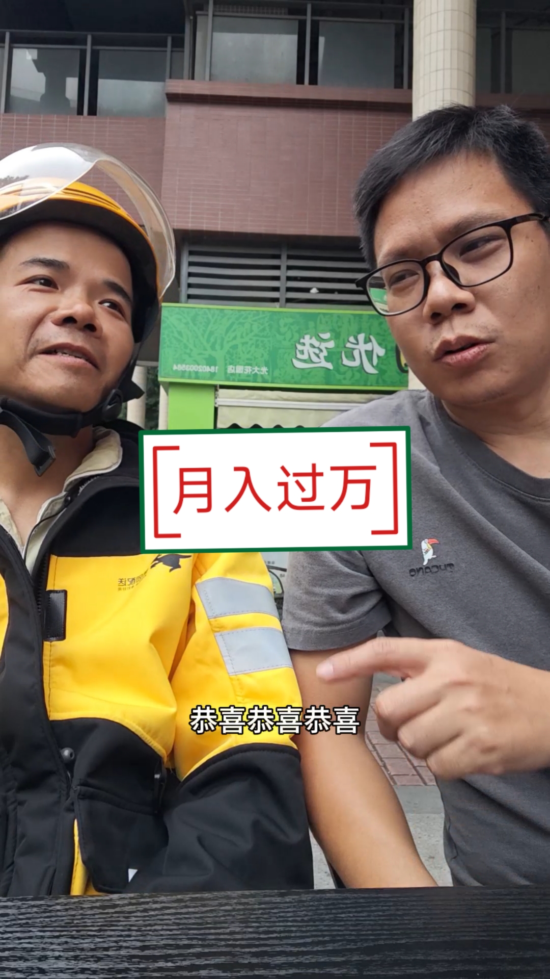 在广州跑外卖一个月入过万难不难?我兄弟说一直跑不要停就行了