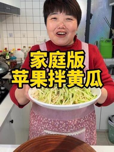 创新小凉菜,苹果拌黄瓜 #苹果拌黄瓜 #凉拌菜 #凉菜