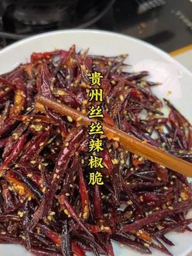 贵州牛肉粉馆羊肉粉馆的必备丝丝辣椒香辣脆的做法分享给大家 贵州香辣脆 香辣脆 香辣脆的做法