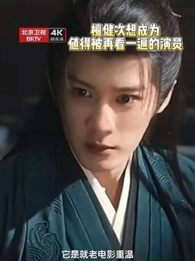 #檀健次值得被再看一遍的演员##何不同舟渡寒刃映血海报# @檀健次 说,在下一个十年,希望