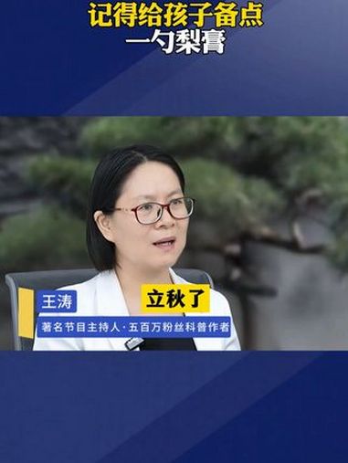 一勺梨膏有多好,孩子喝了就知道!换季干燥赶紧给孩子安排起来,润润的很舒服 秋梨膏