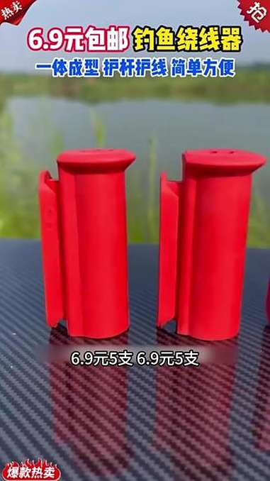 可调节鱼竿绕线器，大小鱼竿都能用！鱼竿绕线器 器 鱼竿绕线卡 收线器 收线卡 户外钓鱼