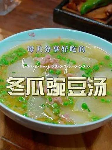 冬瓜肉片汤 以后冬瓜买回来你不妨试试这道冬瓜汤,简单鲜美好看又好喝 冬瓜汤 肉片汤