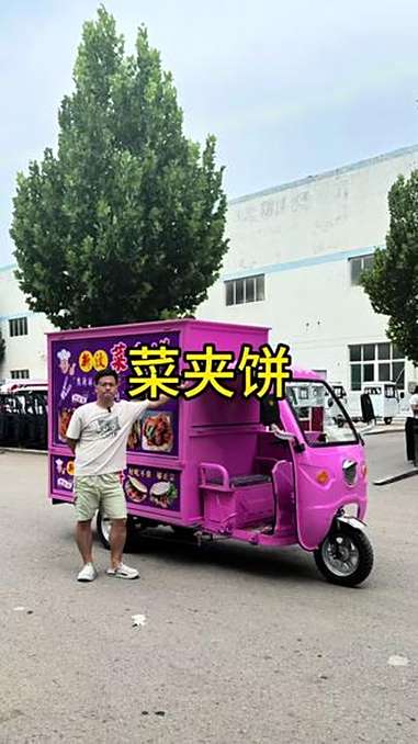 前期投入小，就选这种小车。不占地方，还好开。各种小吃都能做，一个人出摊也够用！煎饼车 早餐