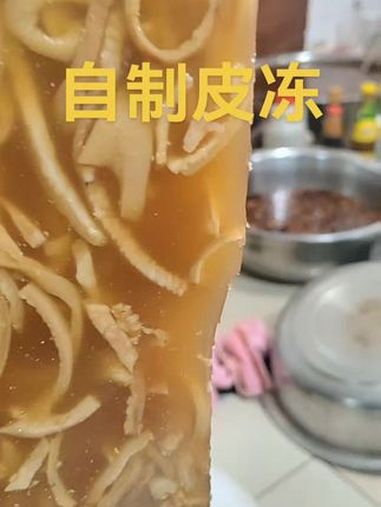 自己做皮冻 猪皮冻家常做法 好吃到停不下来 妈呀太香了 自制皮冻