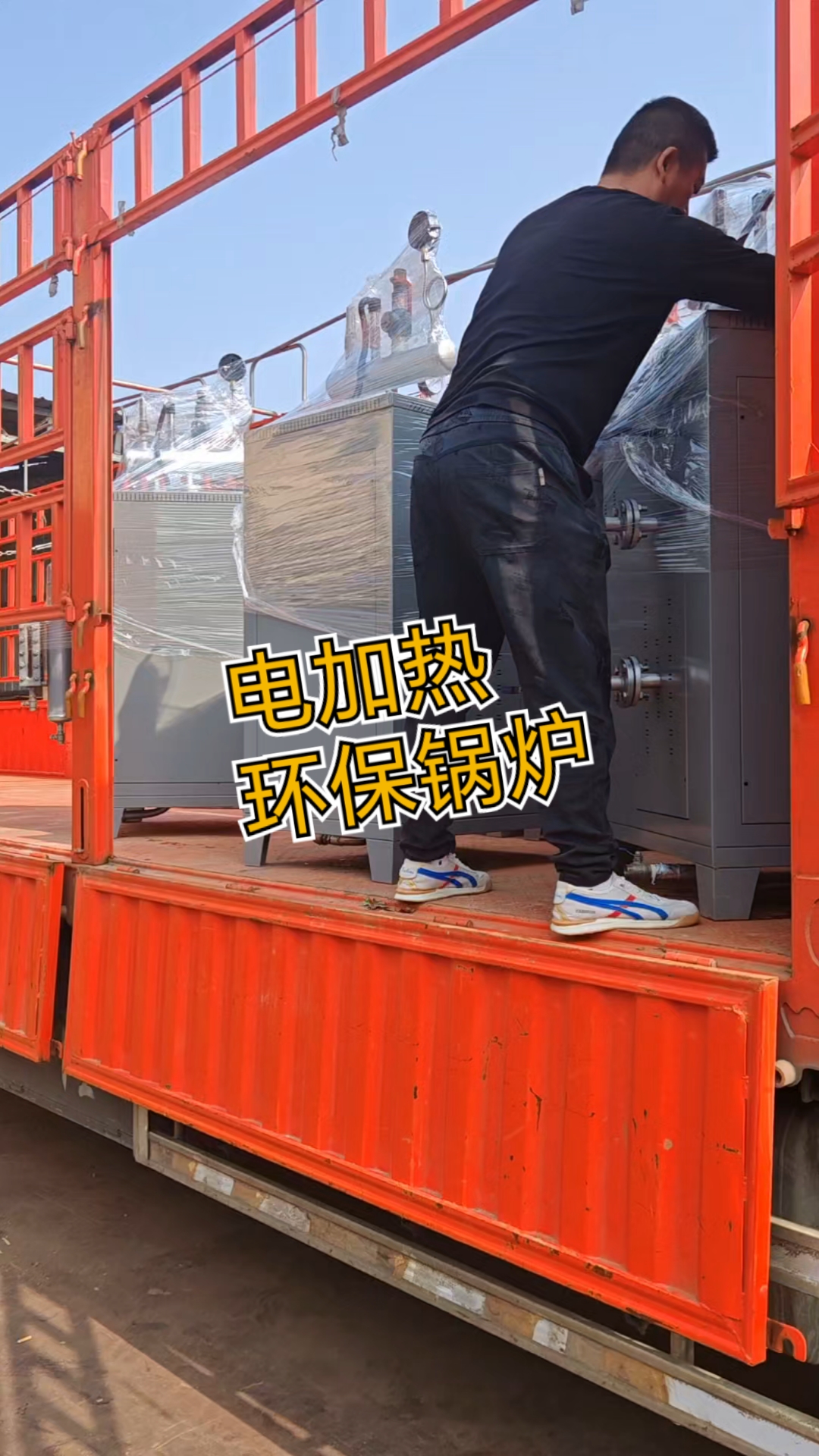 电加热蒸汽发生器,环保零排放电锅炉。