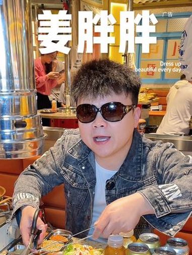 厚街姜胖胖自助烤肉 抖音团购 姜胖胖韩式自助烤肉 姜胖胖 附近美食