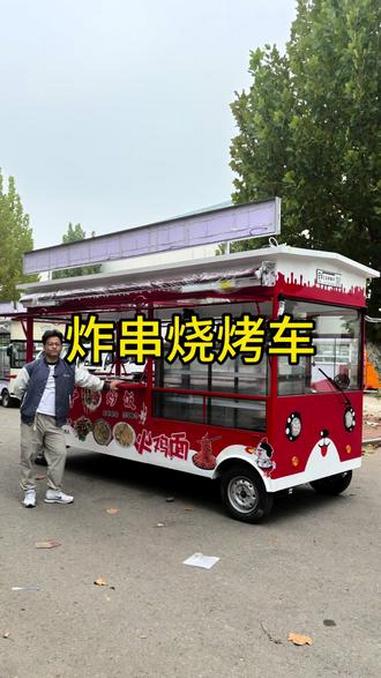 夜市摆摊做炸串、烧烤、炒饭、火鸡面等等,多功能的餐车还是选个大号四轮车,空间更大,两三个人
